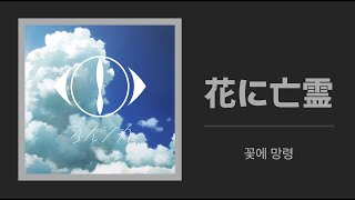 감성적인 요루시카 노래 모음 Yorushika Playlist [upl. by Cam]