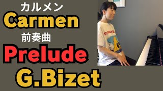 歌劇「カルメン」 前奏曲 ・ ビゼー ／ Prelude from CARMEN [upl. by Kessia]