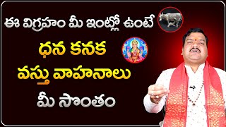 పరిపూర్ణమైన లక్ష్మీ కటాక్షం పొందాలంటే  Machiraju Kiran Kumar About Lakshmi Kataksham [upl. by Aniroz]