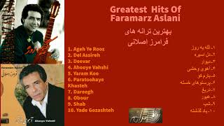 FARAMARZ ASLANI GREATEST HITS بهترین های فرامرز اصلانی [upl. by Nnaesor]