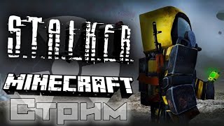 Стрим по STALCRAFT Серия 191 [upl. by Colwen]