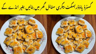 Bakery Style Custard Biscuits Recipe by RA Hadi kitchen [upl. by Feldman90]