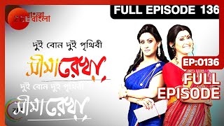 Seemarekha  Bangla Serial  Full Episode  136  Indrani Haldar  Zee Bangla [upl. by Xyla]