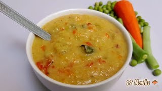 Baby Food  Dal amp Vegetable Khichdi  Healthy food for 12 months and toddlers [upl. by Ayoras88]