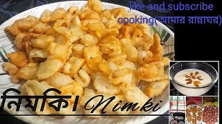 মুচমুচে নিমকিcrunchy nimki cookingআমাররান্নাঘর [upl. by Engedus]