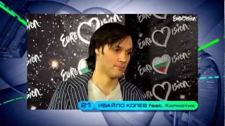 Ivailo Kolev feat Hypnotic „ Searching For The Words quot  Eurovision 2012 Bulgaria semifinal [upl. by Hairim450]