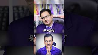 कौन होगा PM  UPSC IAS Mock Interview viral upsc shorts short ias ips trending youtubeshorts [upl. by Enileuqkcaj454]