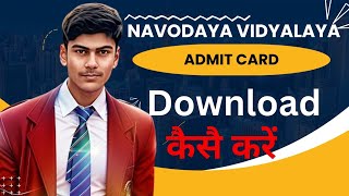 Navodaya Vidyalaya class 11 admit card download  Navodaya Vidyalaya class 9 admit card [upl. by Hayes]