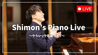 ♯4 Shimon’s Piano Live 2024 [upl. by Nore]