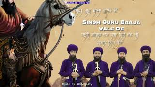 Singh Guru Baaja Vale De feat Gurjant Singh Bainka  SikhFinity hazoorikavishrbainka1828 [upl. by Ilrahc]