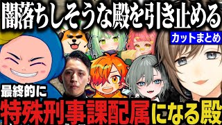 【まとめ】特殊刑事課配属になる文月なえ【叶にじさんじ切り抜きストグラ切り抜き】 [upl. by Alim]