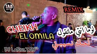 BARWALI REMIX 2025  CHEIKH ELOMILA JADID ❤️  الخالي دارو ومعمر دارها  شيخ عميلة [upl. by Essyle]