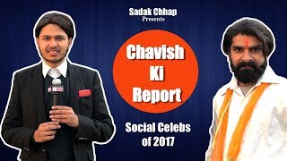 Social Celebs Of 2017  Chavish Ki Report  Parody  Sadak Chhap [upl. by Neenaj]