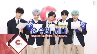 CIX 씨아이엑스  순수의 시대 Numb 응원법 [upl. by Agon]