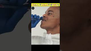 P history jo aapko school m nahi padhaai gai😳😳 shorts trending facts viralvideo india new [upl. by Nellac]