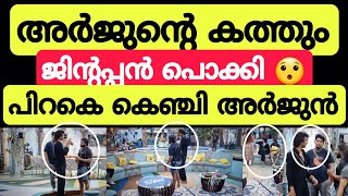 അർജുന്റെ കത്ത് ജിന്റോ പൊക്കി അർജുൻ പെട്ടു 😯😯 Bigg Boss Malayalam season 6 live bbms6 bbms6promo [upl. by Alyson]