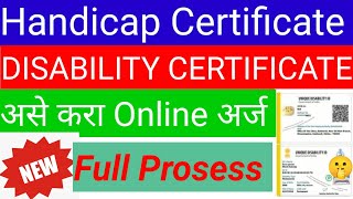 Handicap Certificate kaise banaye असे काढा अपंग प्रमाणपत्र [upl. by Gottfried]