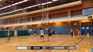 Bonding Basketball League Season9 20240911 BravesA vs 崇者無巨 Q3 [upl. by Alliuqahs872]