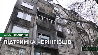 Допомога чернігівцям виконком затвердив чергові соціальні виплати [upl. by Ambrogino]