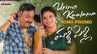 Urime Kaalama Song Promo  Malli Pelli Songs  Dr Naresh VK  Pavithra Lokesh  MSRaju [upl. by Aniar]