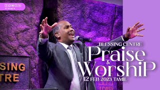 Blessing Centre Praise amp Worship  Rev Jechoniah Swarnaraj  1222023 [upl. by Oniuqa]