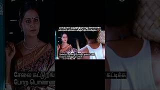 நீர்பறவை❤நம்ம ஊர் புள்ளைய புரிஞ்சிட்டு விளகிரும்டா ✨❤WhatsApp status Tamil Naughtygawleditzz 💗✨ [upl. by Haymo]