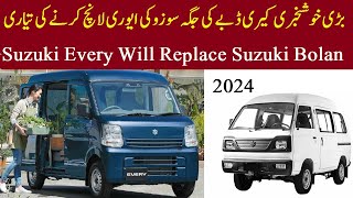 Good New Suzuki Every 2024 model launching in Pakistan  Suzuki Every l replace Suzuki bolan in 2024 [upl. by Nivle]