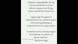 thendral vanthu theendum pothu lyrics [upl. by Lugo]