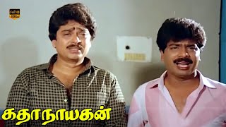 Pandiarajan S V Sekhar  Katha Nayagan Tamil Movie  Part 8  Chandra Bose  HD Video [upl. by Annamaria]