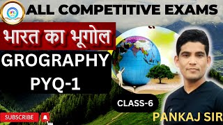 GEROGRAPHY PYQ 2ssc GD RRB ALP RPF thebuddhaclasses ssc sscgd GKGS by pankaj Sir [upl. by Oedama]