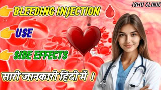 Bleeding🩸Injection Which injection is used for bleeding 🩸Can injection stop bleeding🩸ISHUCLINIC [upl. by Hughes670]