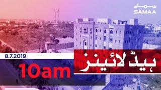 Samaa Headlines  10AM  08 July 2019 [upl. by Rosenkranz]