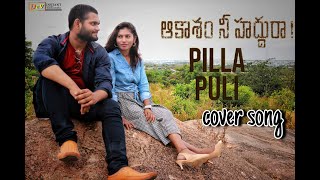 PILLA PULI COVER SONG  AAKASAM NEE HADDURA MOVIE [upl. by Quigley]