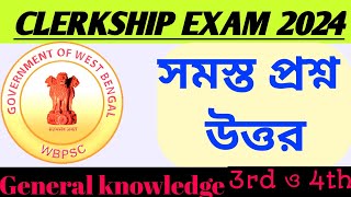 CLERKSHIP EXAM 2024clerkship question 3rd shift and 4th shiftfull answers key clerkship 2024 [upl. by Elbas]