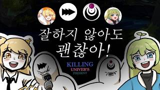 잘하지 않아도 괜찮아 ㅣ박나나 x 병병병 x 발젭 x 순당무 x 뽈쟁이 [upl. by Ez530]