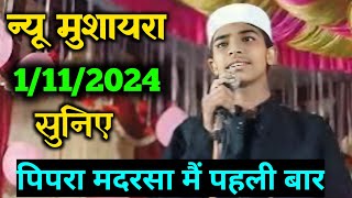 pipra Ka jalsa Adnan Pratapgarhi ka naat Adnan Pratapgarhi ka mushaira New lab pe aati [upl. by Abel]