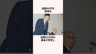 「大人の都合」楽天入りした一場靖弘に関する雑学 楽天イーグルス プロ野球 野球解説 [upl. by Keon]