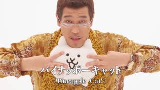 The Battle Cats amp Pikotaro  quotCPAC Long Verquot OFFICIAL [upl. by Laval]