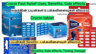 crocin tablet crocin pain relief crocin advance pain relief tablet crocin paracetamol crocin [upl. by Moody]