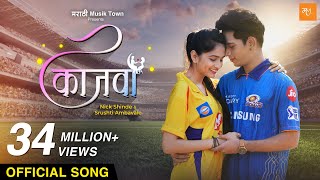 Aapli Yaari  Official Song  Friendship Song  Adarsh Shinde  Sonali Sonawane  Prashant Nakti [upl. by Hgielah]