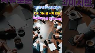 디시인사이드 게시글 삭제 디지털 장의사 [upl. by Un]