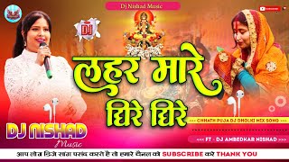 chhath puja song dj remix hard bass chhath puja ke gana dj remix chhath puja song [upl. by Reade]