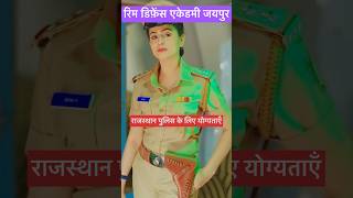 Rajasthan police constable vacancy qualifications full details rimdefenceacademy rajasthanpolice [upl. by Neelram]