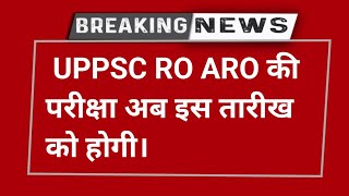 UPPSC RO ARO EXAM NEWS। RO ARO LETEST EXAM NEWS। UPPSC RO ARO। RO ARO EXAM DATE 2024। [upl. by Ilwain]