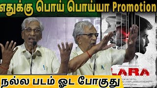 எதுக்கு பொய் பொய்யா Promotion நல்ல படம் ஓட போகுது  Lara Press Meet [upl. by Moule]