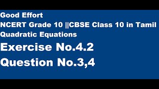 CBSE Class 10Quadratic EquationsChapter No4 Exercise No42 Question No34  in Tamil [upl. by Cnut]