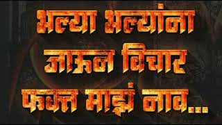 Bhalya Bhalyana jaun vichar fakt maz nav Dj song  Dj marathi song [upl. by Newby]