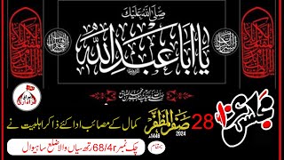 Majlas Aza 25 Saffar 1446 H 2024 At 684 r Sahiwal [upl. by Hilbert]