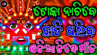 ODIA NONSTOP MASHUP DJ  ODIA DJ  ODIA NONSTOP DJ SONG  RUDRA EMPIRE [upl. by Willy]