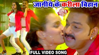 FULL VIDEO SONG  Pawan Singh  जागीये के करीले बिहान  WANTED  Bhojpuri Movie Song 2022 New [upl. by Kciregor]